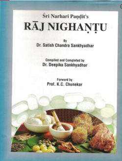 Raj Nighantu - Image 2
