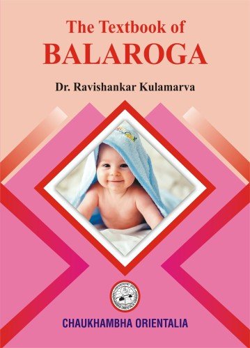 The Textbook of Balaroga - Image 2