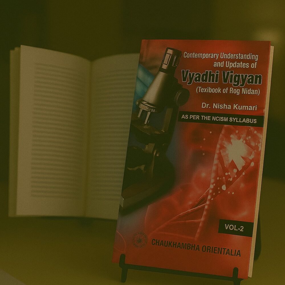 Contemporary Understanding and Updates Vyadhi Vigyan (Volume 2)
