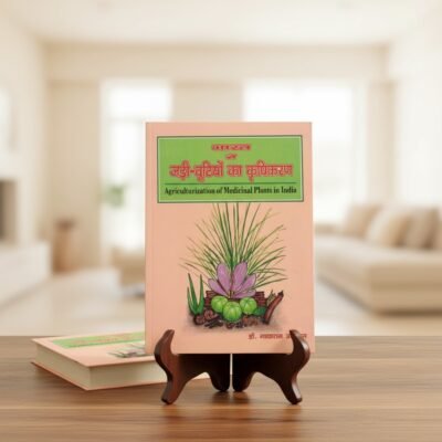 Bharat Mein Jadibootiyon Ka Krishikaran