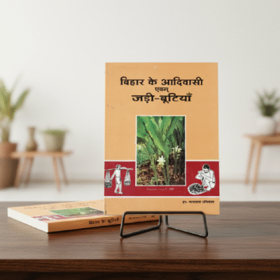 Bihar Ke Adivasi Evam Jadibutian