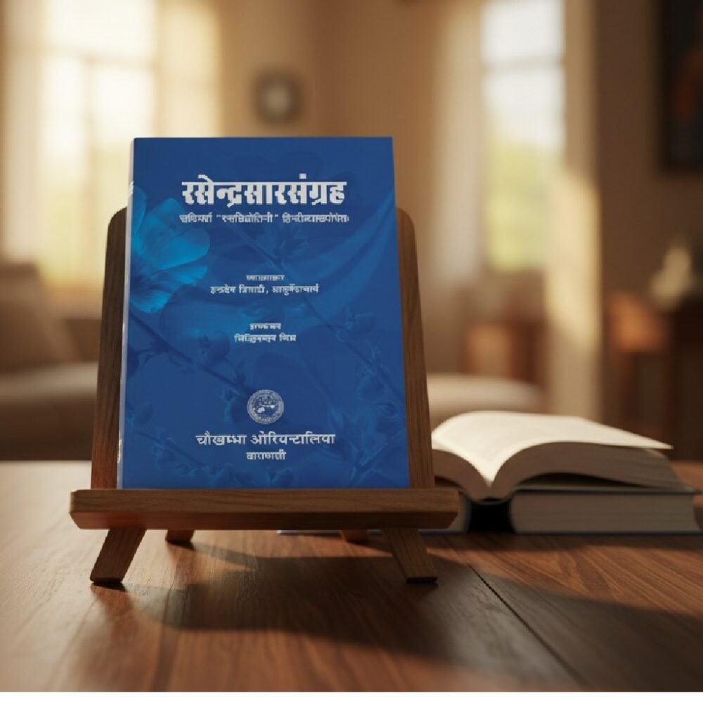 Rasendra Sara Sangraha